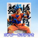 スーパードラゴンボールヒーローズ 超絶戯巧 其之一 SON GOKOU 孫悟空 アニメ フィギュア グッズ DRAGONBALL SSGSS 超サイヤ人ブルー ..