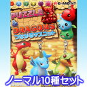 定価の約22％引き　超お買い得セール！パズル＆ドラゴンズ つながるマスコット PUZZLE＆DRAGONS ストラップ付き フィギュア リーメント（ノーマル10種セット） 【即納】【RCP】【10P22Nov13】