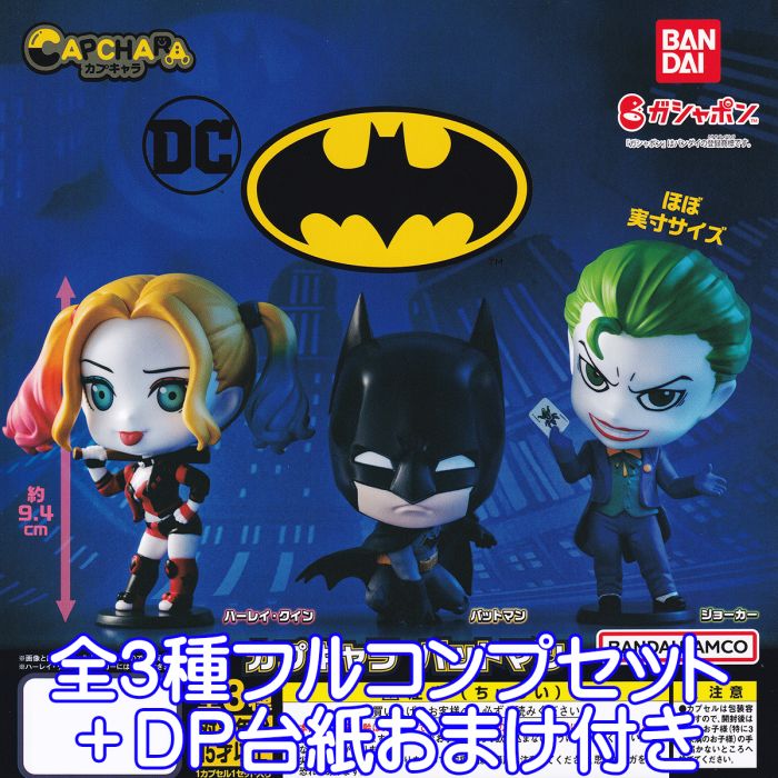 楽天市場】バットマン フィギュア(ブランドバンダイ)の通販 楽天市場】バットマン フィギュア(ブランドバンダイ)の通販