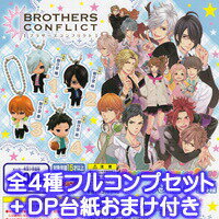 ブラザーズコンフリクト スイング BROTHERS CONFLICT SWING フィギュア ブラコン ガチャ バンダイ 全4種フルコンプセット+DP台紙おまけ付き 【即納】 【RCP】