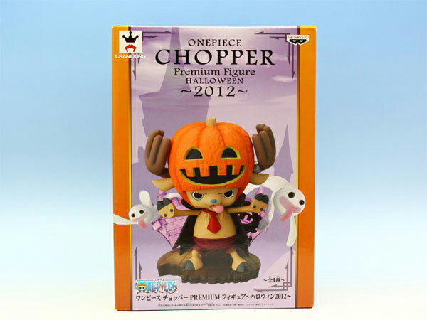 ワンピース チョッパー PREMIUM フィギュア ハロウィン2012 ONE PIECE アニメ キャラクター バンプレスト【即納】【05P03Dec16】