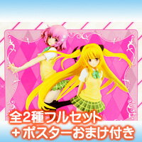 楽天市場】toloveる ダークネス モモ フィギュア(ホビー)の通販 楽天市場】toloveる ダークネス モモ フィギュア(ホビー)の通販