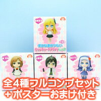 僕は友達が少ない キャラキュートプリティVol.2 アニメ フィギュア プライズ セガ（全4種フルコンプセット+ポスターおまけ付き）【即納】【05P03Dec16】