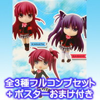 ちょびるめフィギュア『リトルバスターズ！』 Vol.2 Little Busters！ フリュー（全3種フルコンプセット＋ポスターおまけ付き）【即納】【05P03Dec16】 【RCP】