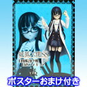 メーカー：タイトー（プライズ） 妖狐X僕SS 白鬼院凛々蝶 白衣フィギュア いぬぼくシークレットサービス いぬxぼく　アニメ　美少女　キャラクター　コレクション　おもちゃ ＜商品内容＞ 白鬼院凛々蝶（しらきいんりりちよ） （ポスターおまけ付き） 商品の状態は、未開封です。 外箱サイズ：横約160mm・縦約110mm・高さ約220mm ポスターは、おまけです。