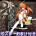 メーカー：フリュー（プライズ） ソードアート・オンライン ビネット フィギュア クラシックver. アスナ SWORD ART ONLINE VIGNETTE FIGURE CLASSIC VER. ASUNA RPG GAME ANIME 大人気 アニメ 美少女 ヒロイン キャラクター コレクション パール 塗装 おもちゃ ＜商品内容＞ ビネットフィギュア クラシックver. アスナ （ポスターおまけ付き） 商品の状態は、未開封です。 外箱サイズ：横約150mm・縦約160mm・高さ約230mm おまけでポスターが付属致します。