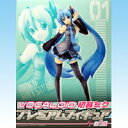 VOCALOID 初音ミク プレミアムフィギュア ボーカロイド PM Premium figure 原型 宮川武氏 ヤマハ プライズ メーカー：セガ【即納】【05P03Dec16】