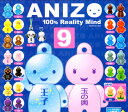 ANIZO9 100 Reality Mind アニゾウ9 バンダイ ガシャポン（全14種フルコンプセット）【即納】