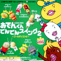 おでんくん　でんでんスイング2　ゴールデンコンビ・NHK（全5種フルコンプセット）【即納】