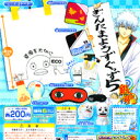 銀魂 ぎんたまよろずぐっず5 なりきり アニメ 漫画 アイテム 空知英秋 ガチャ バンダイ(全6種フルコンプセット+DP・台紙おまけ付き)【即納】