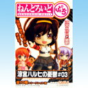 ねんどろいどぷち涼宮ハルヒの憂鬱＃3 ライブイベント 射手座の日 グッドスマイルカンパニー（全11種フルコンプセット）【即納】