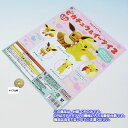 ポケットモンスター PUTITTO ピカチュウ&イーブイ2 プティットシリーズ 奇譚クラブ のDP・台紙のみです。(個々の商品は含まれません) 【即納 在庫品】...