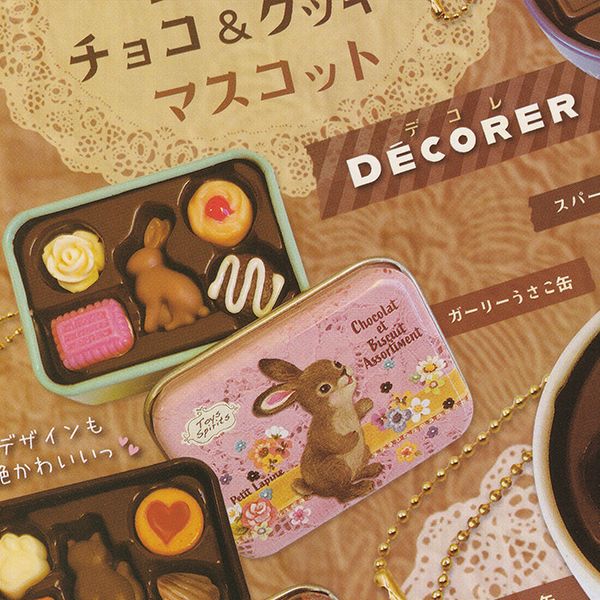 ガーリーうさこ缶 （超リアル！ 缶入りチョコ＆クッキーマスコット DECORER デコレ ミニチュア かわいい 動物 グッズ フィギュア ガチャガチャ トイズスピリッツ） 【即納 在庫品】【ネコポス配送対応可能】【数量限定】【セール品】のサムネイル