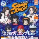 おねむたん シャーマンキング SHAMAN KING 寝姿 キャラクター アニメ グッズ フィギュア マンキン ガチャガチャ スタンド・ストーンズ（全5種フルコンプセット＋DP台紙おまけ付き） 【即納】【数量限定】