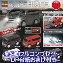 プルバックハイエース TOYOTA OFFICIAL LICENSED PRODUCT PULL BACK HIACE ミニカー トヨタ 車 グッズ フィギュア ガチャガチャ SO-TA（全5種フルコンプセット＋DP台紙おまけ付き） 【即納 在庫品】【数量限定】