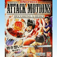 ワンピース アタック モ...