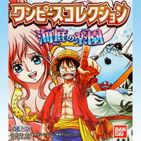 ワンピースコレクション 海底の楽園 ONE PIECE 尾田栄一郎 フィギュア 食玩 バンダイ（シークレット付き全12種フルコンプセット）【即納】 4543112732040