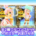 メーカー：バンプレスト（プライズ） ワンピース DXF THE GRANDLINE CHILDREN vol．7 ONE PIECE グランドライン　チルドレン　子供　美少女　フィギュア　おもちゃ ＜商品のラインナップ＞ しらほし姫 ジュエリー・ボニー 以上、全2種フルコンプセット＋ポスターおまけ付きです。 （上記の通り2種類、全て揃っています。おまけでポスターが付属致します） 商品の状態は、未開封です。 各外箱サイズ：横約120mm・縦約90mm・高さ約180mm ポスターは、おまけです。