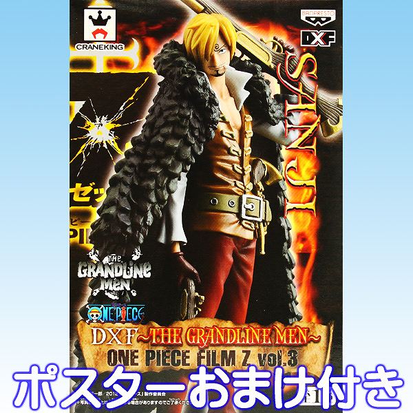 サンジ ワンピース DXF 〜THE GRANDLINE MEN〜 FILM Z vol.3 SANJI フィルム ゼット 戦闘服 映画 劇場 アニメ プライズ バンプレスト（ポスターおまけ付き） 【即納】【05P03Dec16】