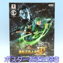 ワンピース SCultures BIG 造形王頂上決戦3 vol.1 ロロノア ゾロ Roronoa Zoro アニメ ONE PIECE 剣士 プライズ バンプレスト（ポスターおまけ付き） 【即納】【05P03Dec16】