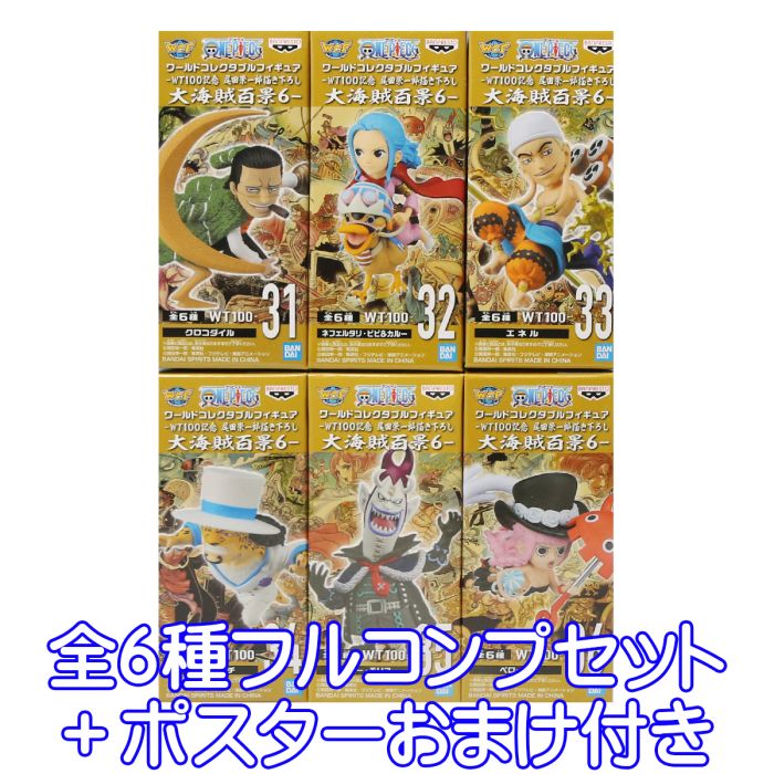 楽天市場】ワンピース ワールドコレクタブルフィギュア 楽天市場】ワンピース ワールドコレクタブルフィギュア