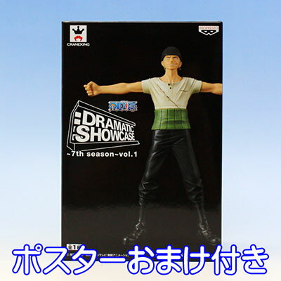 ワンピース DRAMATIC SHOWCASE 7th season vol.1 ロロノア ゾロ アニメ フィギュア プライズ バンプレスト（ポスターおまけ付き） 【即納】【05P03Dec16】