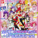 ラブライブ！スイング10 アニメ フィギュア アイドル lovelive 美少女 グッズ ガチャ バンダイ（全5種フルコンプセット＋DP台紙おまけ付き）