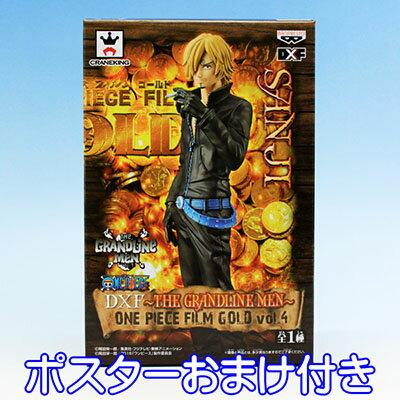 ワンピース DXF THE GRANDLINE MEN ONE PIECE FILM GOLD vol.4 サンジ アニメ フィギュア プライズ バンプレスト（ポスターおまけ付き） 【即納】【05P03Dec16】