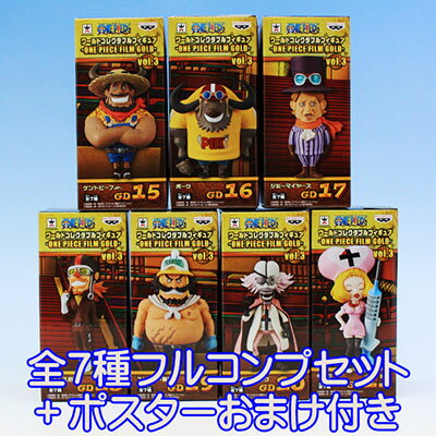 楽天市場】one piece gold フィギュアの通販 楽天市場】one piece gold フィギュアの通販