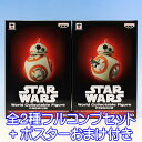 スター・ウォーズ／フォースの覚醒 ワールドコレクタブルフィギュアPREMIUM BB-8 グッズ プライズ バンプレスト（全2種フルコンプセット＋ポスターおまけ付き） 【即納】【05P03Dec16】