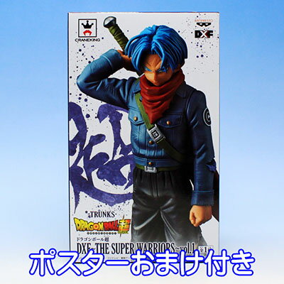 ドラゴンボール超 DXF THE SUPER WARRIORS vol.1 トランクス 青年 アニメ フィギュア グッズ プライズ バンプレスト（ポスターおまけ付き） 【即納】【数量限定】