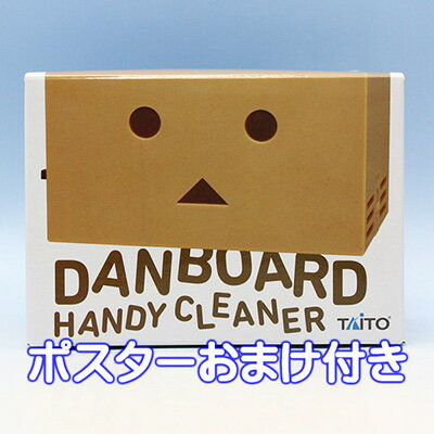 ܡ ϥǥ꡼ʡ ĤФȡ DANBOARD HANDY CLEANER ݽ ˥ å ץ饤 ȡʥݥ...