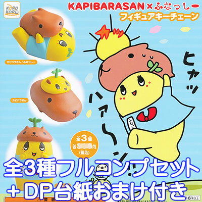 楽天市場】カピバラさん 根付(ホビー)の通販 楽天市場】カピバラさん 根付(ホビー)の通販