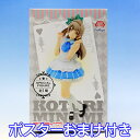 ラブライブ! スペシャルフィギュア ことり School idol project グッズ プライズ フリュー(ポスターおまけ付き)【即納】【05P03Dec16】(3)