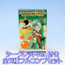 ドラゴンボール キャラプッチ 天下一冒険編 アニメ フィギュア グッズ 食玩 バンダイ （シークレット付き全11種フルコンプセット） 【即納】【数量限定】