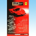 フェラーリ ミニカーコレクション6 Ferrari ダイキャスト 京商(ノーマル30種セット)【即納】