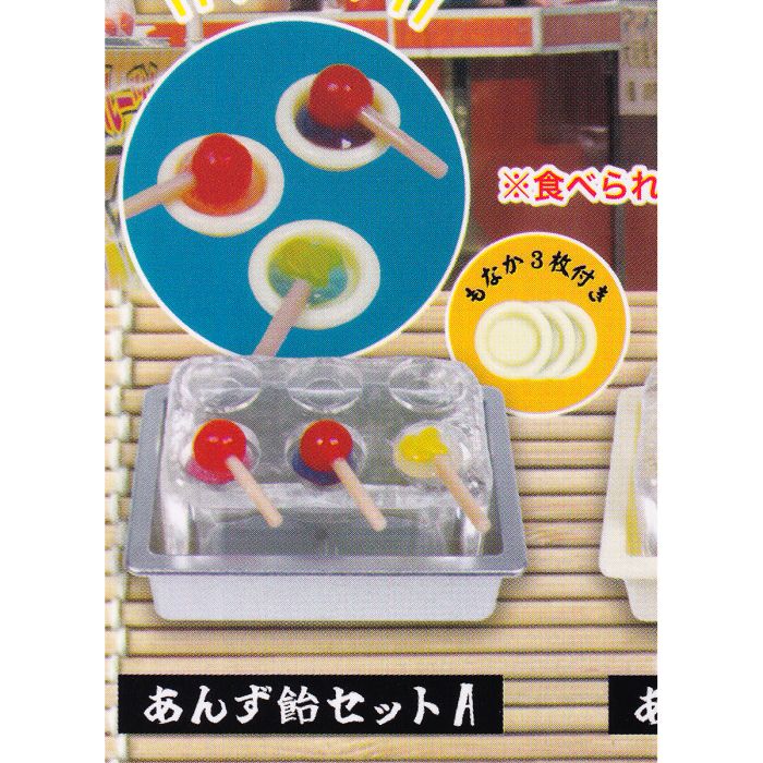 あんず飴セットA 【縁日マスコット J.ドリーム EN-NICHI 夜店 お祭り ミニチュア グッズ フィギュア ガチャガチャ】 【即納 在庫品】【ネコポス配送対応可能】【数量限定】【セール品】のサムネイル