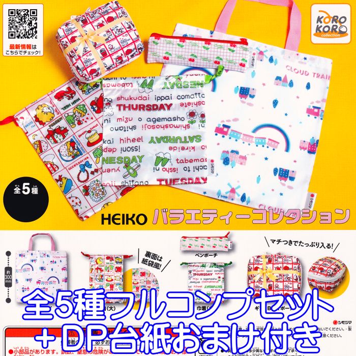 HEIKO バラエティーコレクション アイピーフォー  ヘイコー 包装紙 デザイン グッズ フィギュア ガチャガチャ 