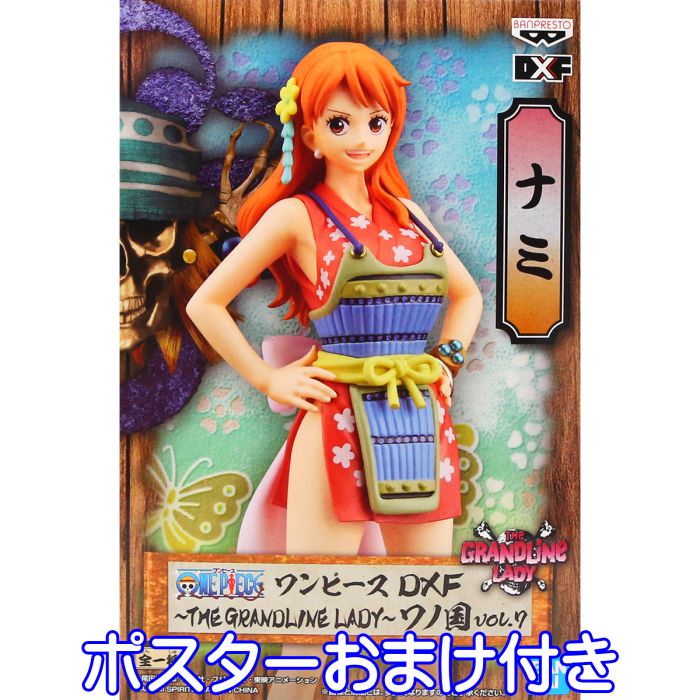 ワンピース DXF THE GRANDLINE LADY ワノ国 vol.7 ナミ NAMI 全1種 バンプレスト 【ポスターおまけ付き】 ONE PIECE 航海士 和装 鎧 キャラクター グッズ フィギュア プライズ 【即納 在庫品】【数量限定】