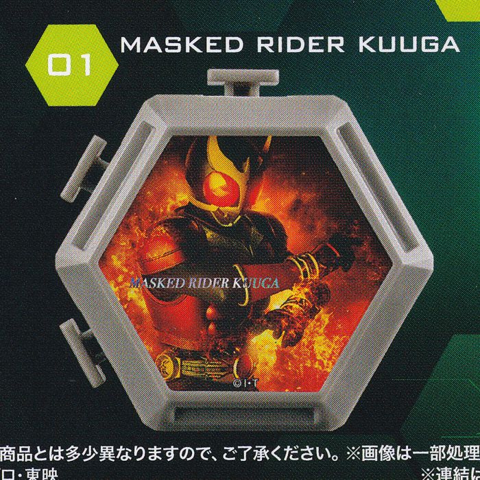 01 MASKED RIDER KUUGA 【仮面ライダーシリーズ ルミナスボックス02 バンダイ  ...