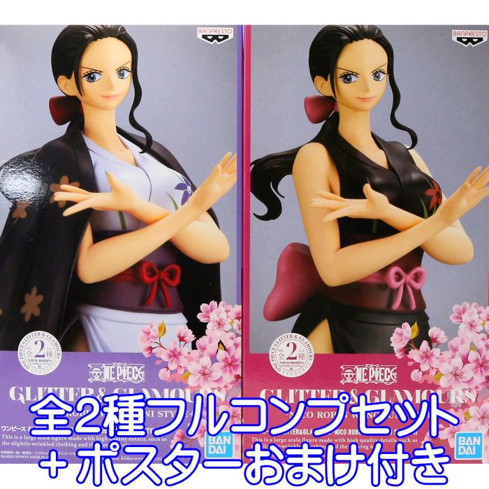 ワンピース GLITTER＆GLAMOURS NICO ROBIN WANOKUNI STYLE II バンプレスト 【全2種フルコンプセット＋ポスターおまけ付き】 ニコ・ロビン ONE PIECE ワノ国 キャラクター グッズ フィギュア プライズ 【即納 在庫品】【数量限定】