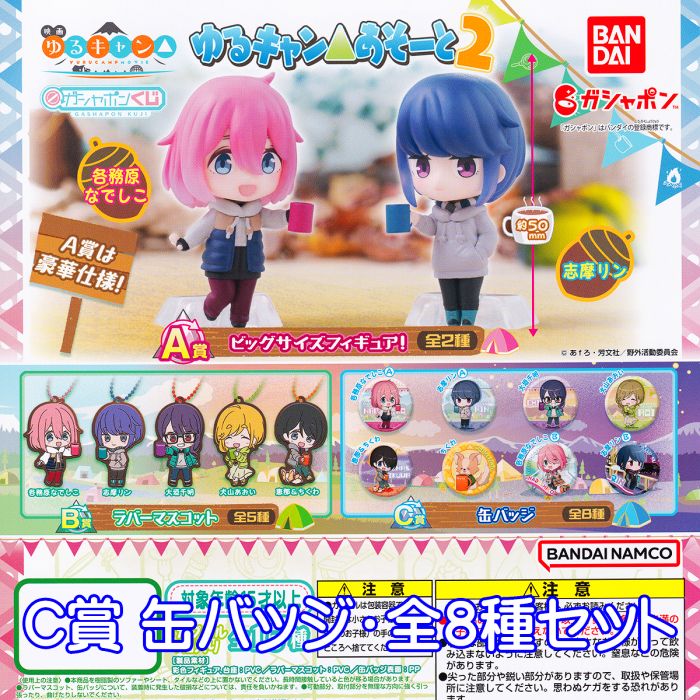 楽天市場】ゆるキャン△ グッズの通販 楽天市場】ゆるキャン△ グッズの通販