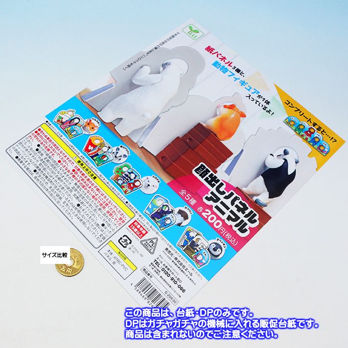 顔出しパネル アニマル 紙パネル 動物 グッズ ...の商品画像