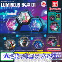 仮面ライダーシリーズ ルミナスボックス01 バンダイ 【全4種フルコンプセット】 LUMINOUS BOX LED ライト光る 繋がる 特撮ヒーロー キャラクター グッズ ガチャガチャ ガシャポン 【即納 在庫品】【数量限定】【セール品】