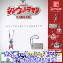 シン・ウルトラマン メタルスイング バンダイ 【全5種フルコンプセット＋DP台紙おまけ付き】 空想特撮映画 ULTRAMAN グッズ ガチャガチャ ガシャポン 【即納 在庫品】【数量限定】