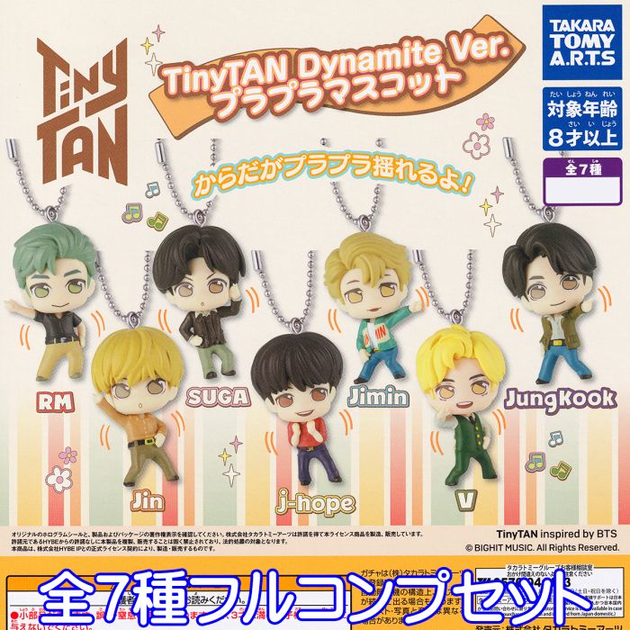 TinyTAN Dynamite Ver. プラプラマスコット タカラトミーアーツ 【全7種フルコンプセット】 タイニータン ダイナマイト アイドル グッズ フィギュア ガチャガチャ 【即納 在庫品】【ネコポス配送対応可能】【数量限定】【セール品】のサムネイル