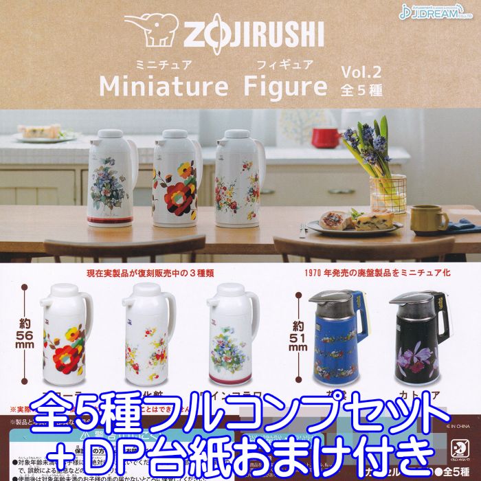 ݰ ߥ˥奢ե奢 Vol.2 J.ɥ꡼ 5ե륳ץåȡDP椪ޤդ ZOJIRUSHI Miniature...