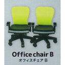 オフィスチェアB 【J.ドリームチェア コレクション J.ドリーム J.dream chair collection. グッズ フィギュア ガチャガチャ】 【即納 在庫品】【数量限定】【セール品】