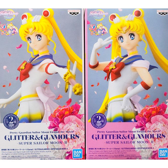 劇場版「美少女戦士セーラームーンEternal」 GLITTER＆GLAMOURS SUPER SAILOR MOON II バンプレスト  キャラクター グッズ フィギュア プライズ 