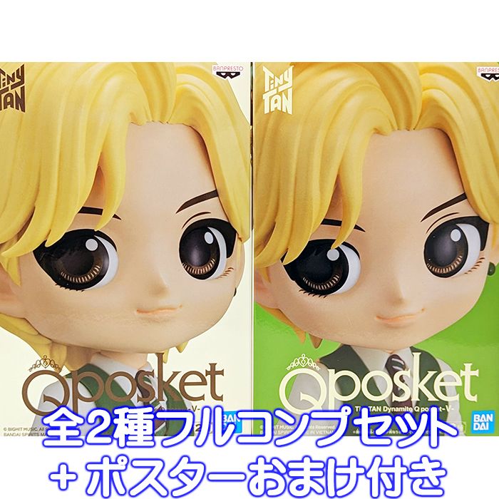 TinyTAN Dynamite Q posket V バンプレスト 【全2種フルコンプセット＋ポスターおまけ付き】 キャラクター グッズ BTS フィギュア プライズ 【即納 在庫品】【数量限定】